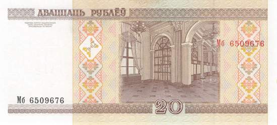 Belarus 20 Rubel 2000